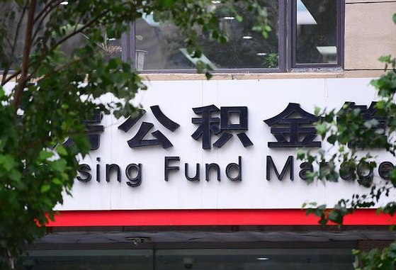 信阳通过中介提取公积金怎么处理（中介提取住房公积金）